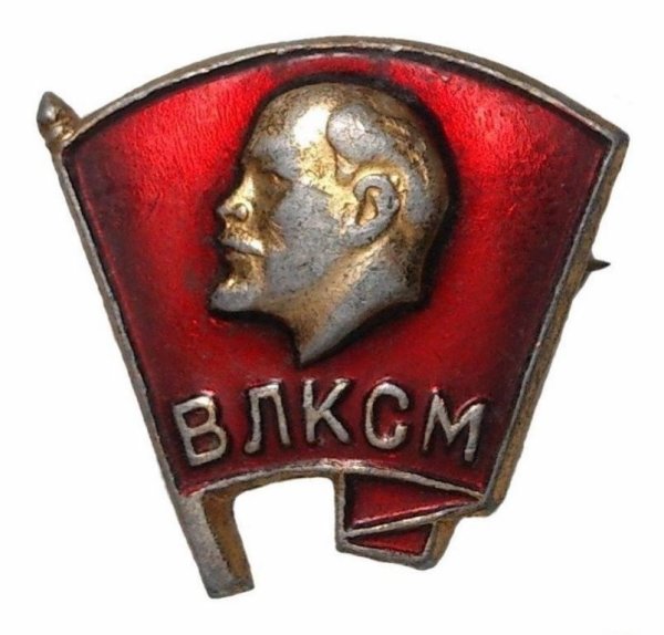 Значок Комсомола РКСМ