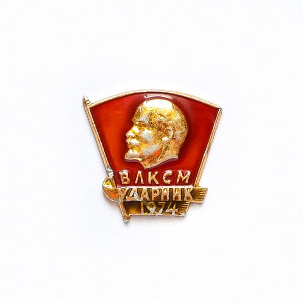 Комсомольский значок на прозрачном фоне