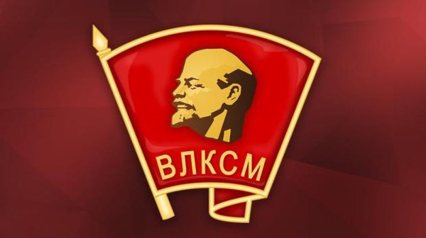 Коммунистический Союз молодежи комсомол