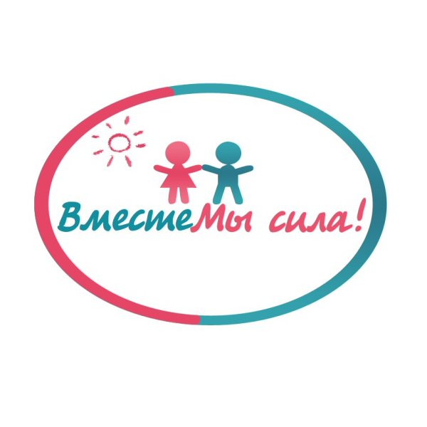 Надпись вместе мы сила