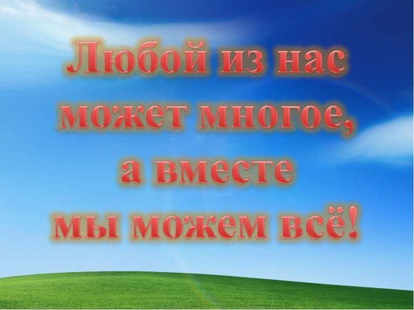 Мы вместе картинки