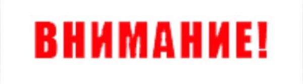 Внимание gif