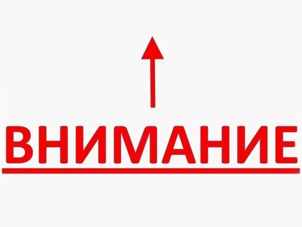 Обратите внимание надпись