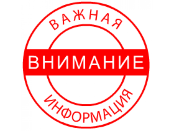 Внимание картинка