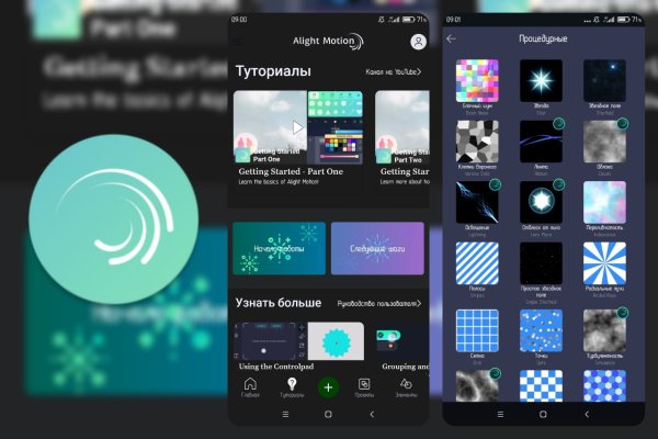 Приложение alight Motion