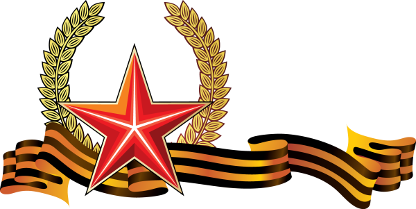 Атрибуты 23 февраля