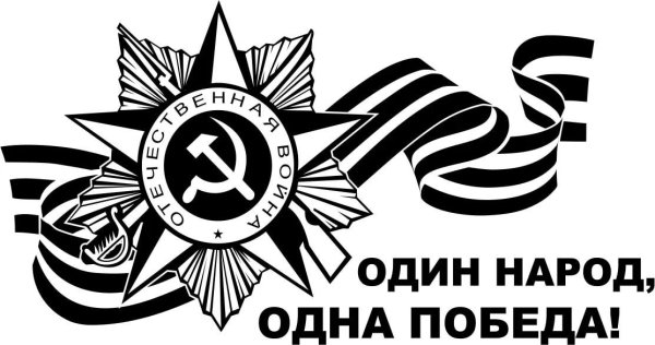 День Победы вектор