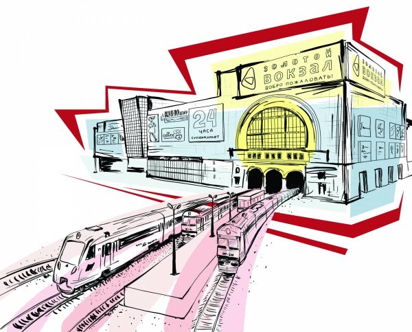 Здание вокзала в Омске рисунок