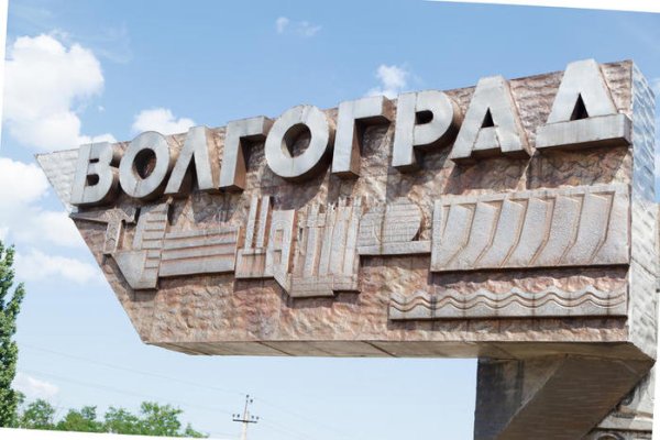 Красивые надписи города Волгоград