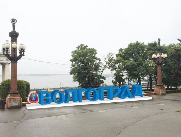 Волгоград надпись