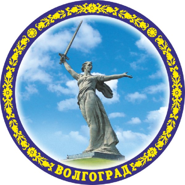 Сувениры Родина мать Волгоград