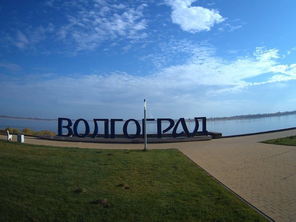 Буквы Волгоград на набережной