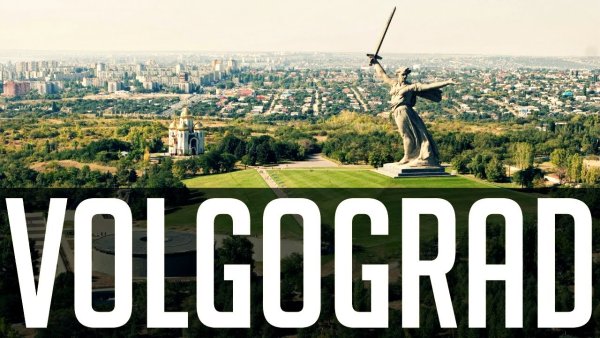 Волгоград надпись