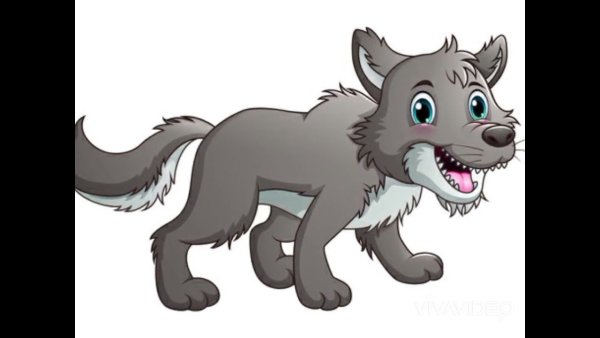 Волк для детей