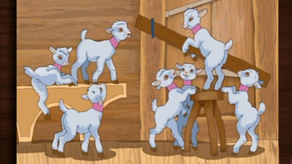 Герои сказки коза и семеро козлят