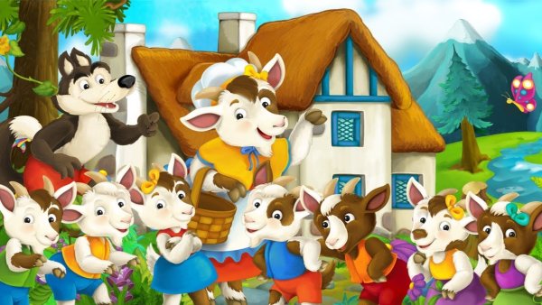 Семеро козлят, семь гномов...