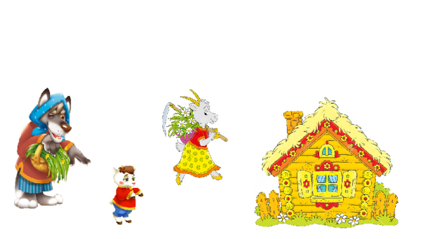 Герои сказки волк и семеро козлят для театра