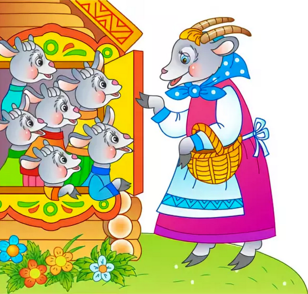 Волк и семеро козлят