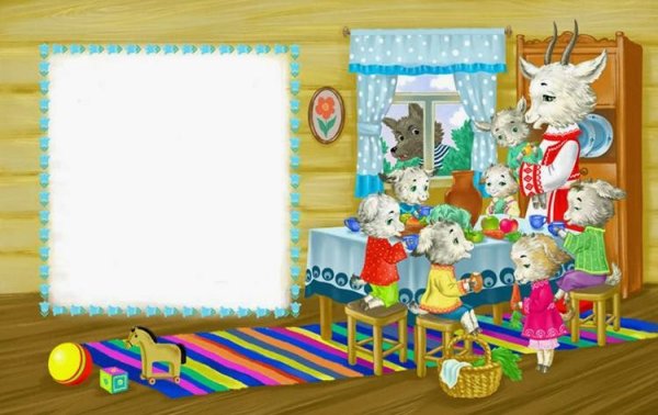 Аудиосказка для детей волк и семеро козлят