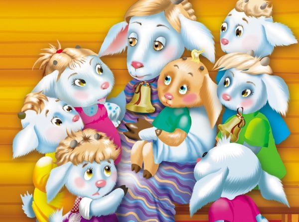 Волк и 7 козлят сказка