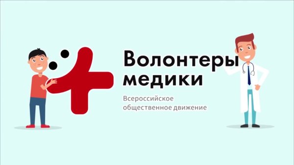 Волонтеры медики эмблема