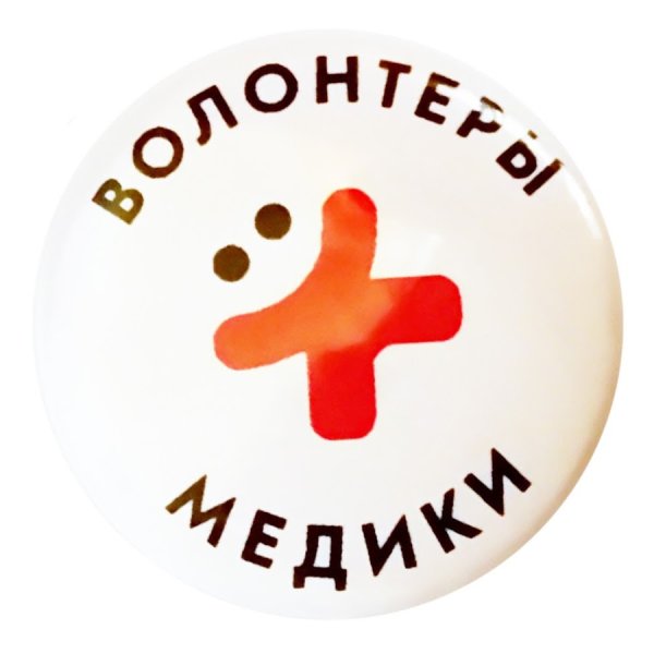 Эмблема волонтеров медиков