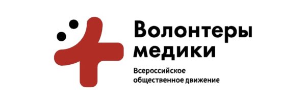 Значок волонтеры медики