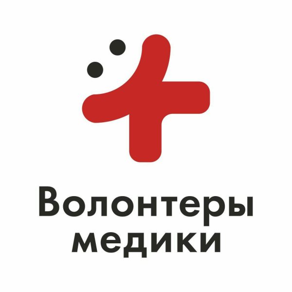 Всероссийское Общественное движение «волонтеры-медики»