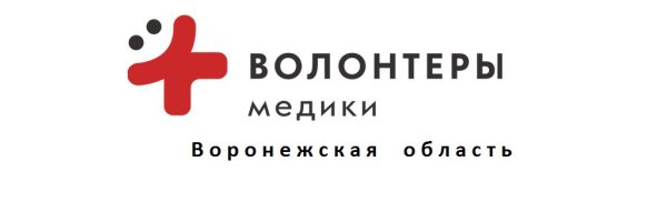 Вод волонтеры медики логотип