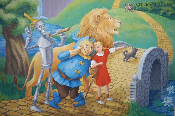 Волшебник изумрудного города