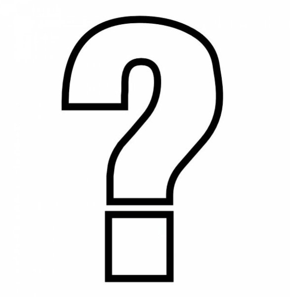Знак вопроса трафарет