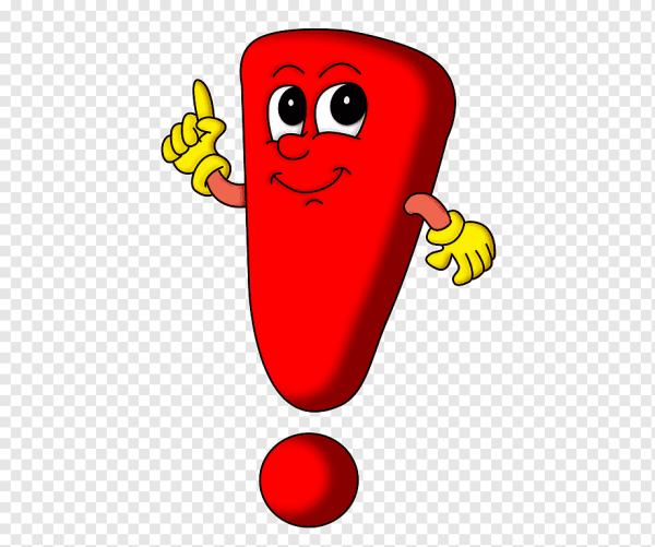 Знак восклицания