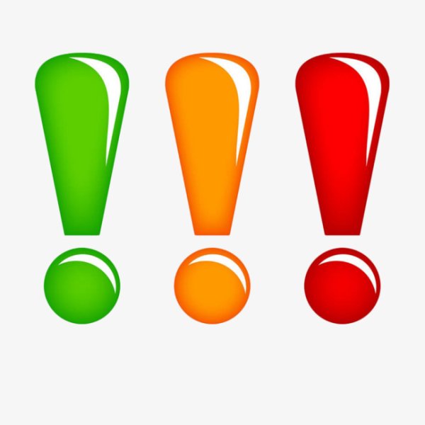 Знак восклицания