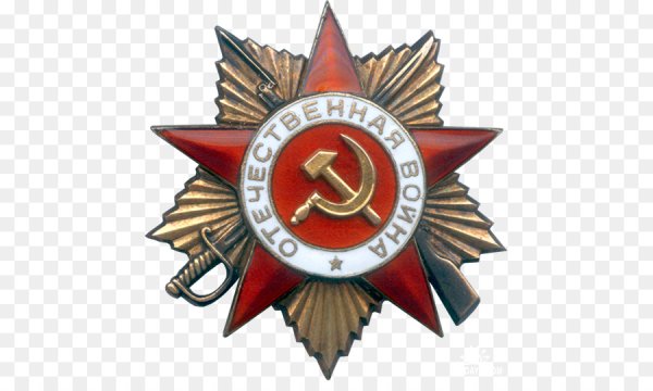 Орден Отечественной войны 2 степени