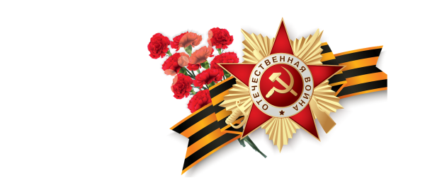 Орден Отечественной войны с георгиевской лентой