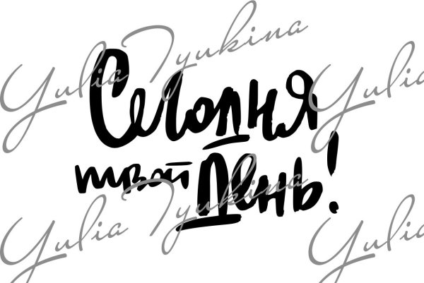 Надпись с днем рождения