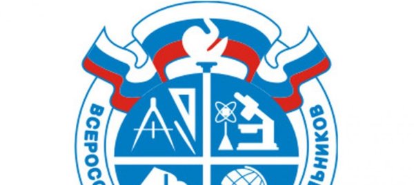 Всероссийская олимпиада школьников лого