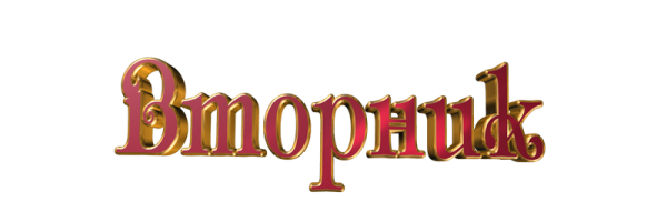 Слово день на прозрачном фоне