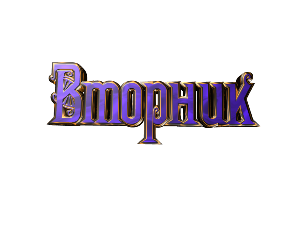 Дни недели надпись