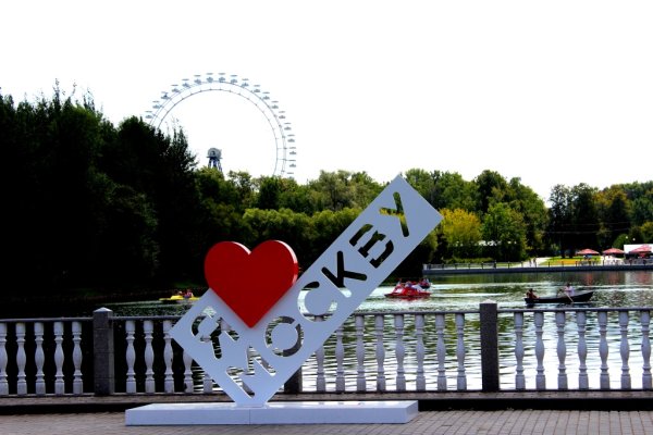 Я люблю Москву надпись