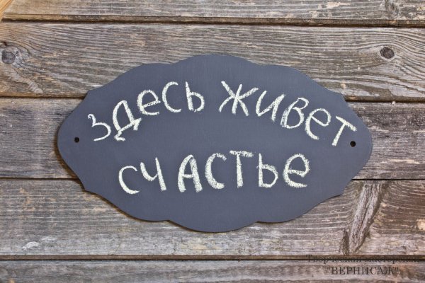 Счастье надпись