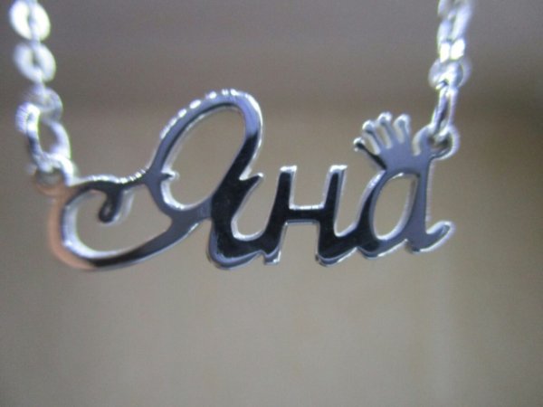 Красивое написание имени Яна