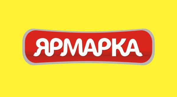 Ярмарка вывеска красивая