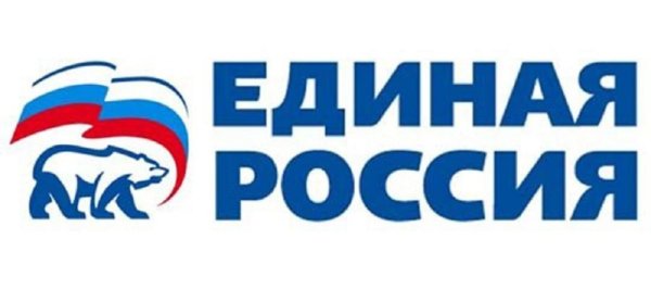 Единая Россия
