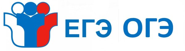 ЕГЭ ОГЭ 2021