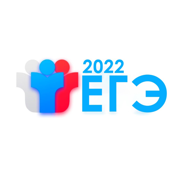 ЕГЭ 2022 логотип