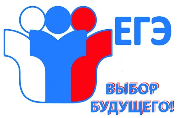 ЕГЭ символ