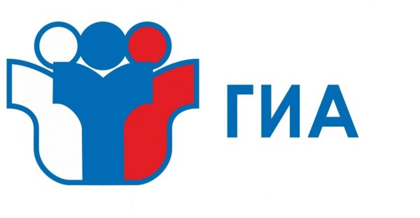 ГИА логотип