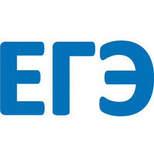 ЕГЭ надпись