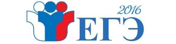ЕГЭ надпись